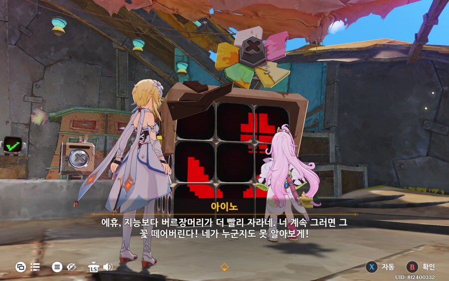 여행 일화 스토리 진행이 안되네요_1.png