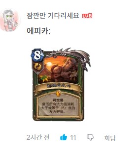 (트릭컬) 오늘 에피카의 능력을 본 중국인의 반응_1.png