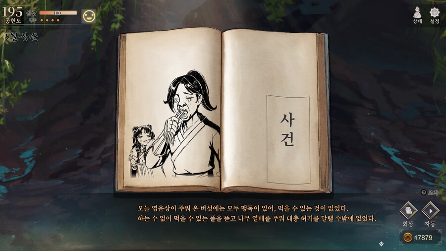 활협전) 운상이 개 귀엽네_1.png