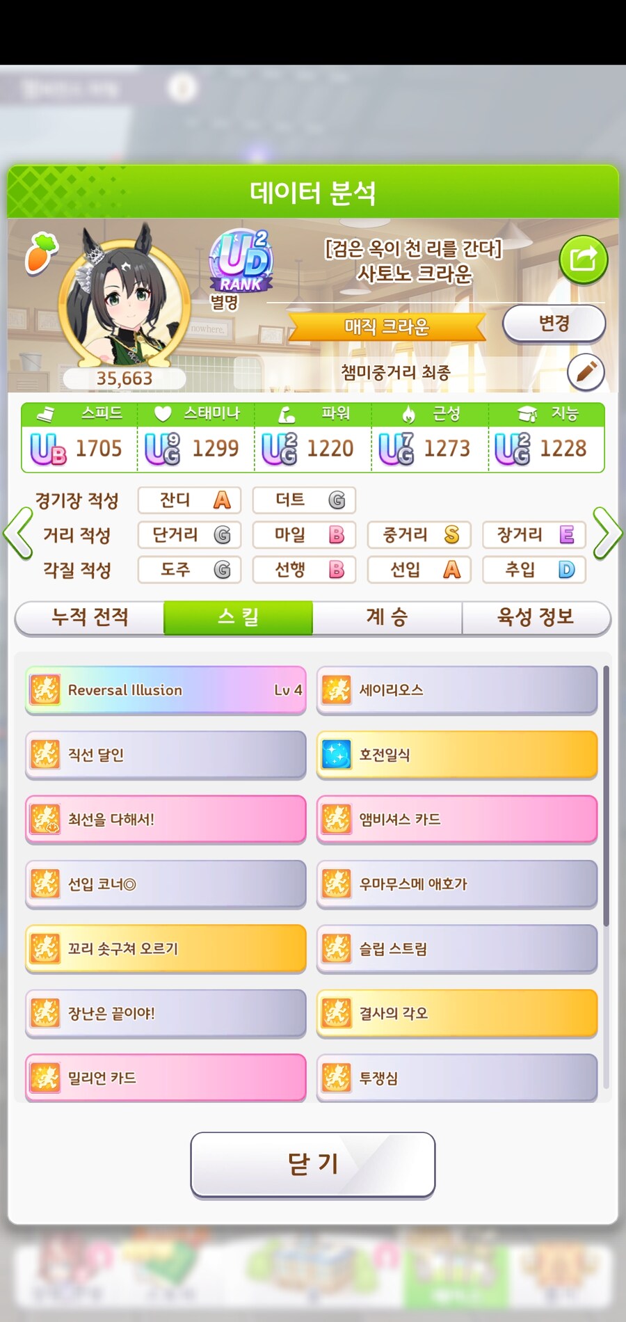 들인 품에 비해 나름 선방한 챔미!_13.jpg