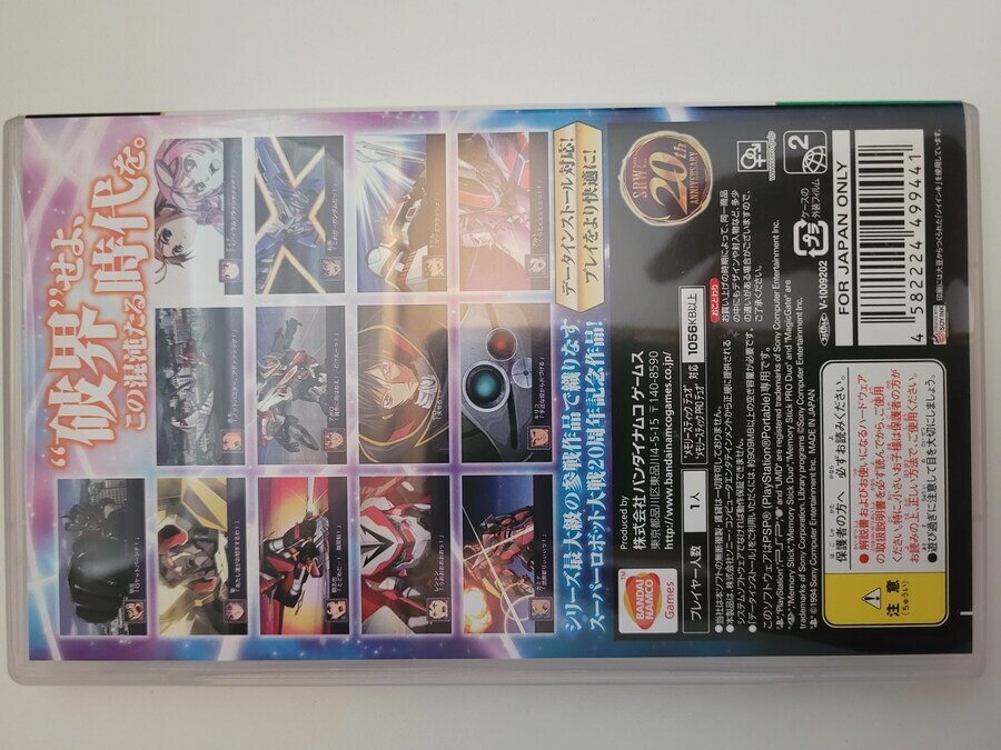 슈퍼 로봇 대전 Z-파계편-_3.jpg