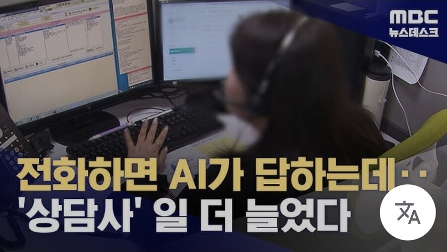 ai상담사 도입이 노린게 일본식 해결이 아니였을까?_1.jpg