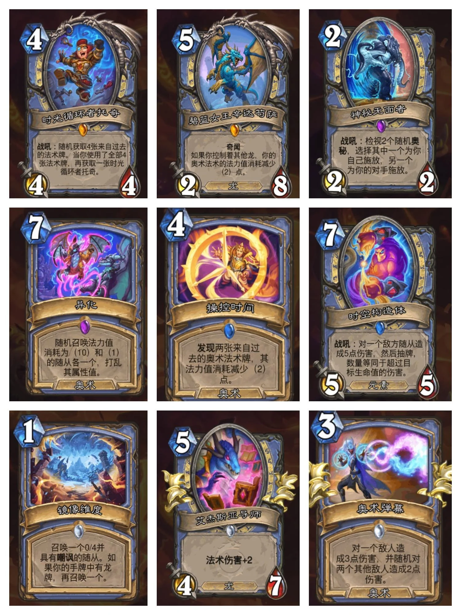 [하스스톤] 신규 카드 전체 유출+라팜, 로고쉬, 신드라고사 설화 유출_7.webp