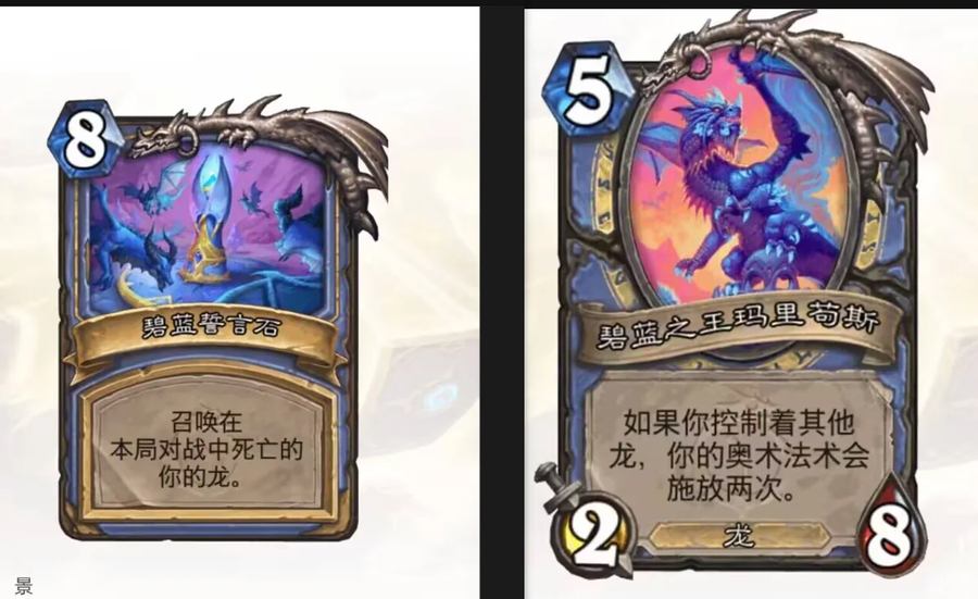 [하스스톤] 신규 카드 전체 유출+라팜, 로고쉬, 신드라고사 설화 유출_8.webp