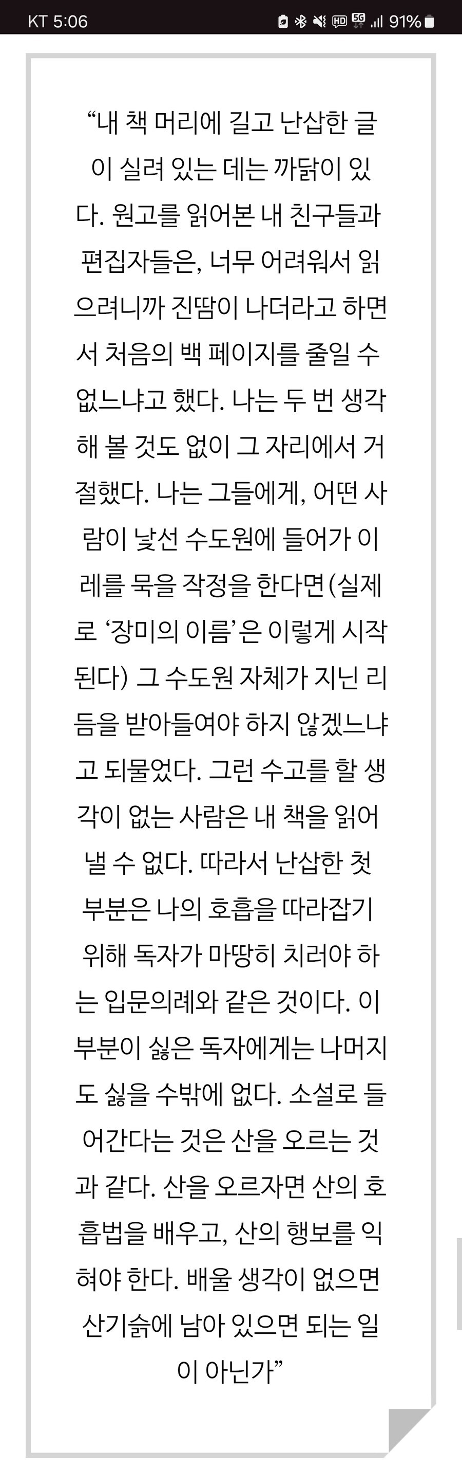 영화)지루하고 현학적인 영화를 왜 이해하려고 노력하는가?_4.jpg