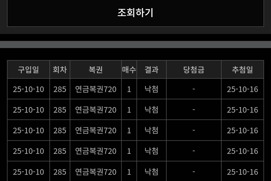 나는 언제 복권 당첨이_1.jpg