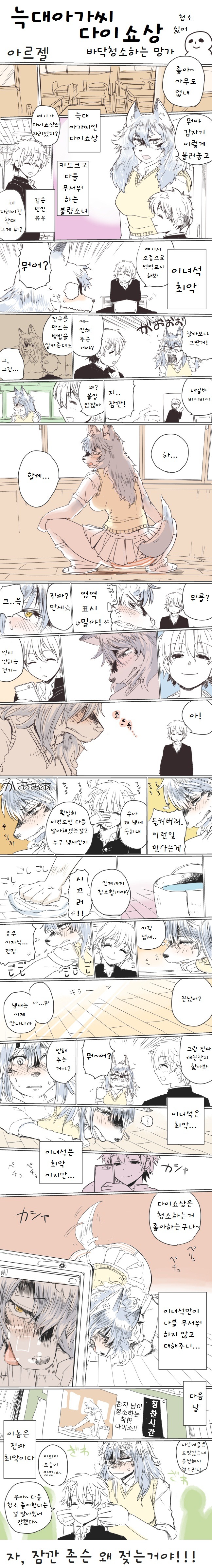 바닥을 청소하는 만화_1.jpg