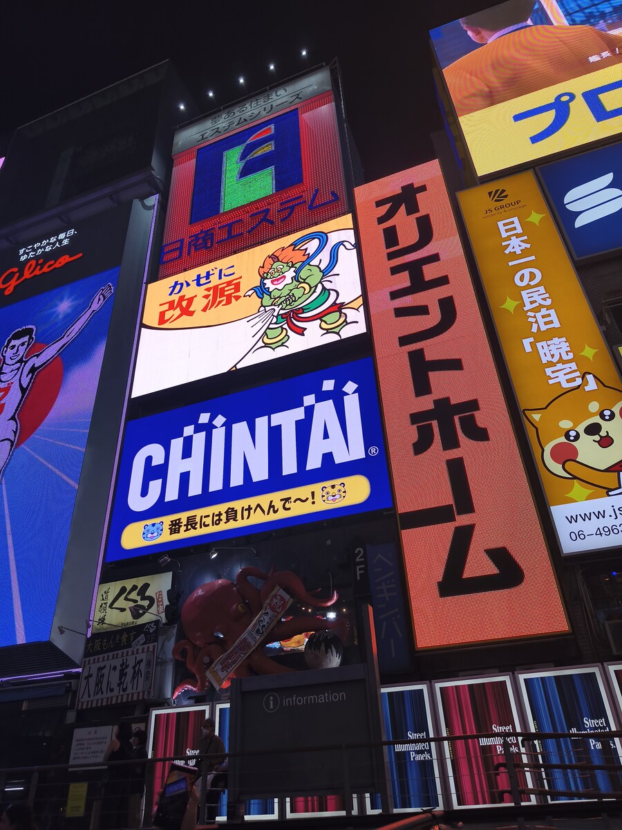 오사카 여행 3_85.jpg