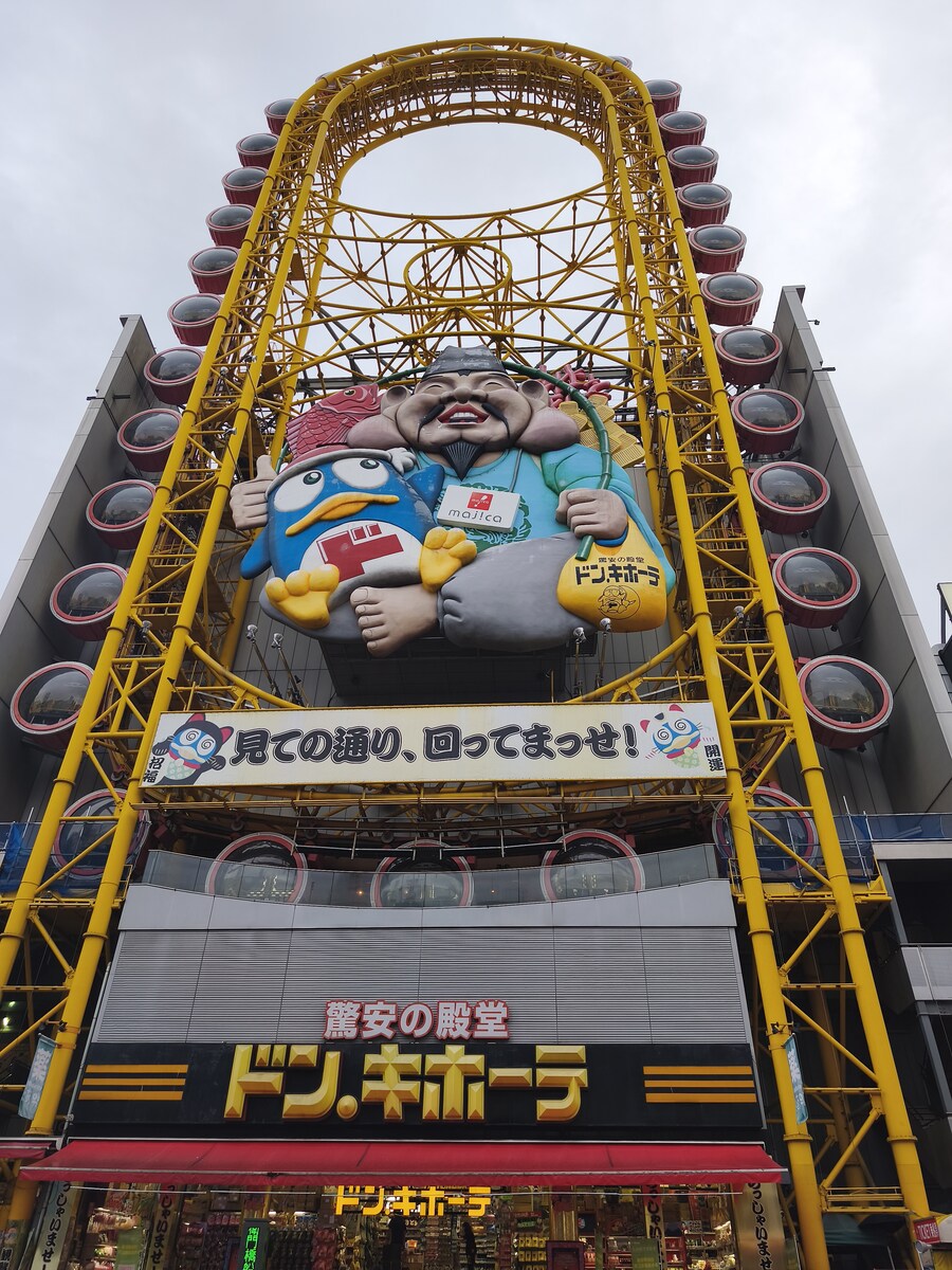 오사카 여행 3_94.jpg