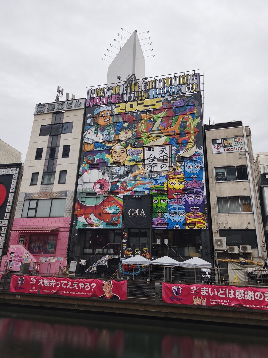 오사카 여행 3_95.jpg