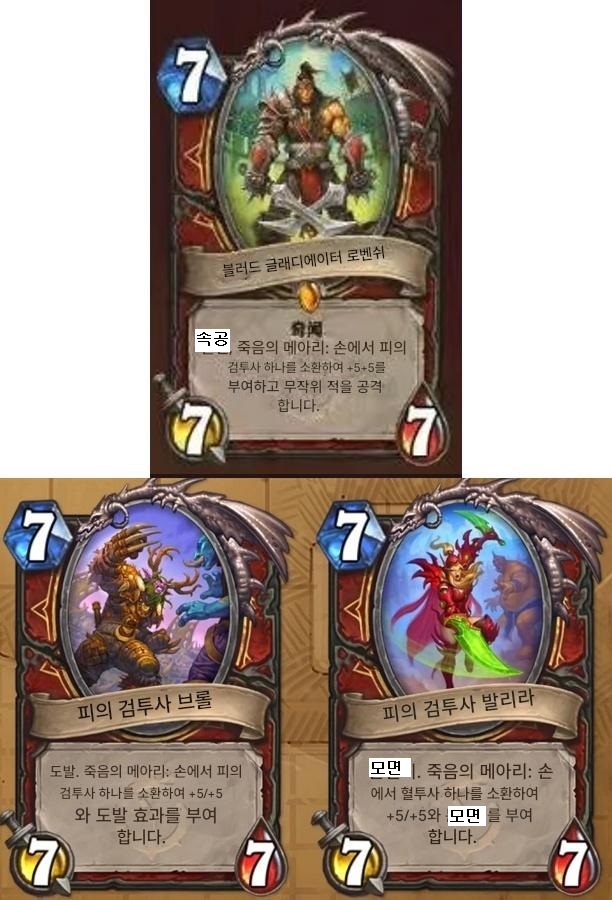 [하스스톤] 신규 카드 전체 유출+라팜, 로고쉬, 신드라고사 설화 유출_2.jpg