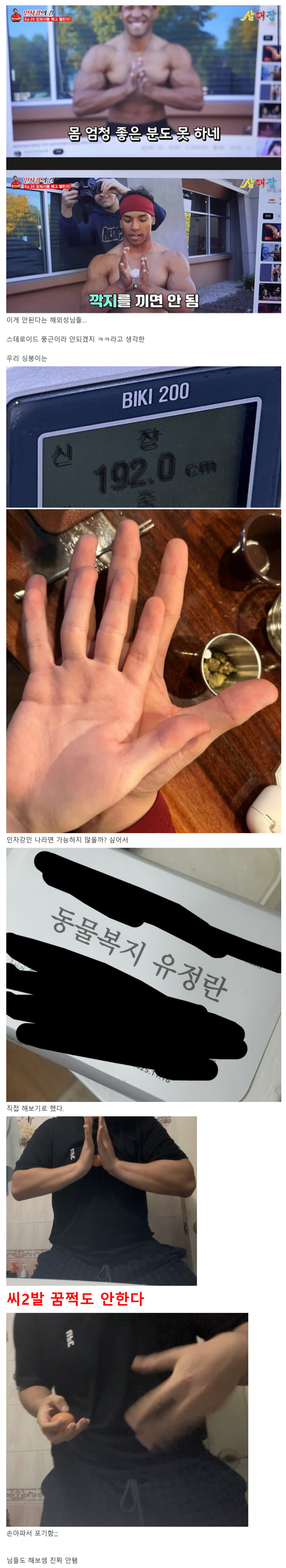 인간은 불가능한 손바닥으로 날달걀 깨기 ㄷㄷㄷ_1.jpg