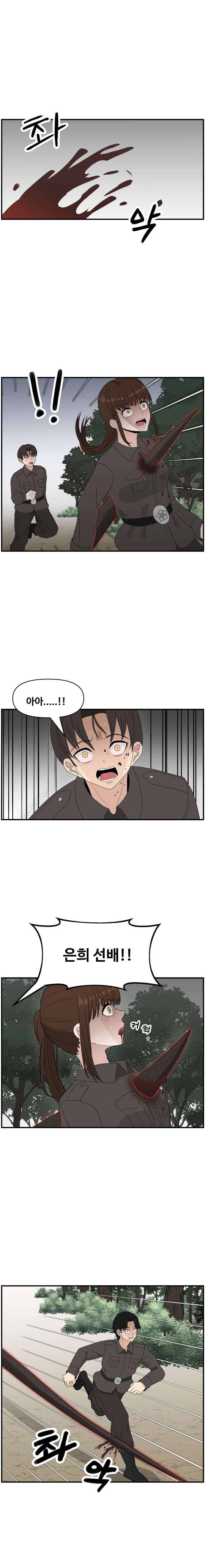 항마의 영웅들 - 2화_7.jpg