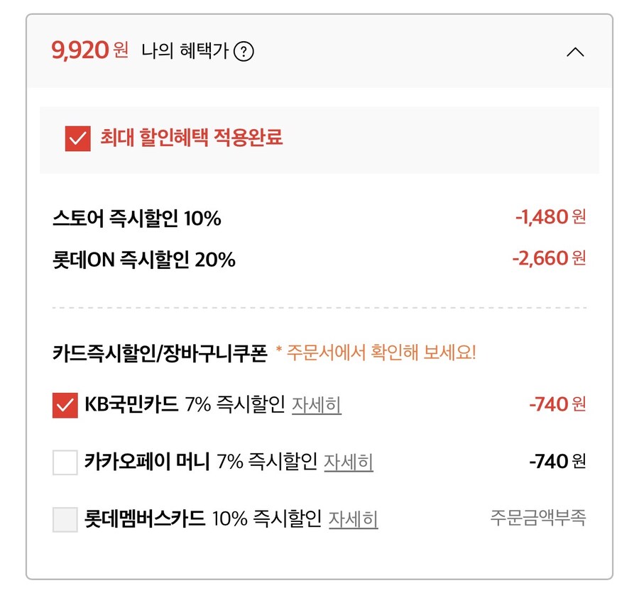 [롯데온] 도루코 쿨 크러쉬 쉐이빙폼 250ml 3개+기프티콘(9,920원/무료)_2.jpg