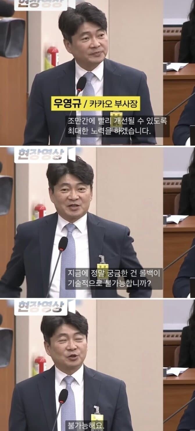 카톡)어허 카카오톡 롤백은 '기술적'으로 불가능하다구욧!_3.jpg