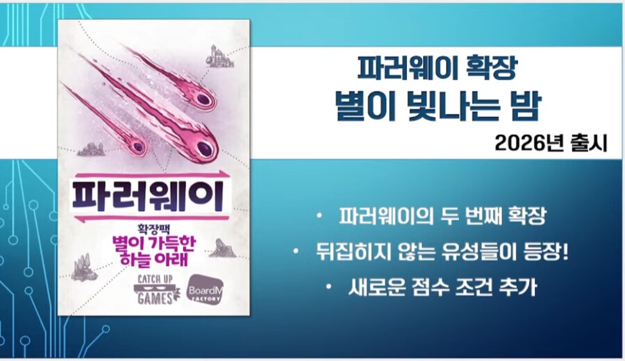 [보드엠]보드엠 TV 새소식 라이브 50회_8.png