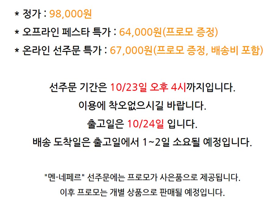 [보드피아] 멘 네페르 선주문 - 200개품절_2.png