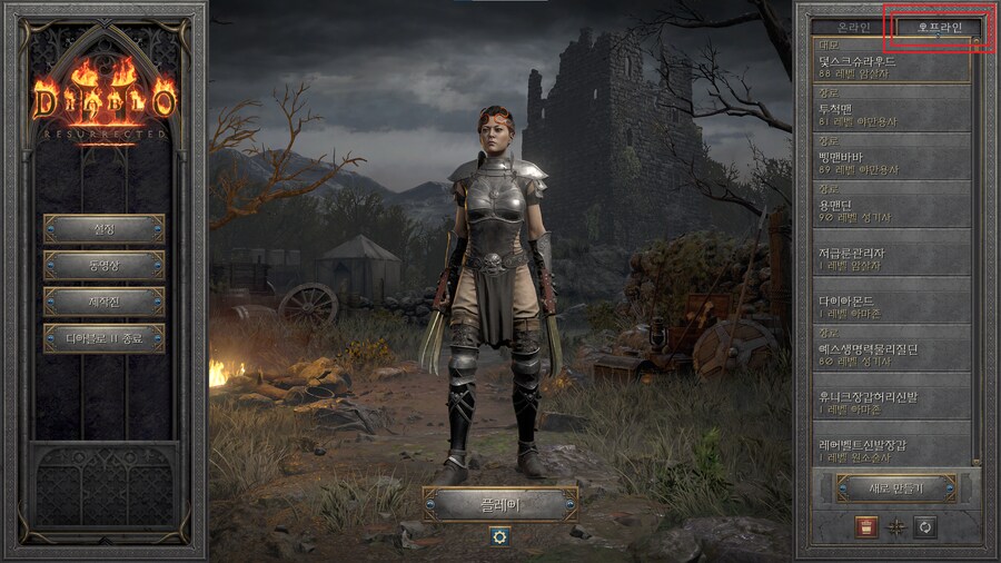 디아2) 아니 이게 무슨?_2.png