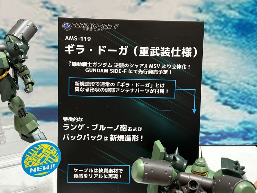 RG 건담 에피온 스페셜 코팅 외 건담 베이스 한정 전시 사진_18.jpg