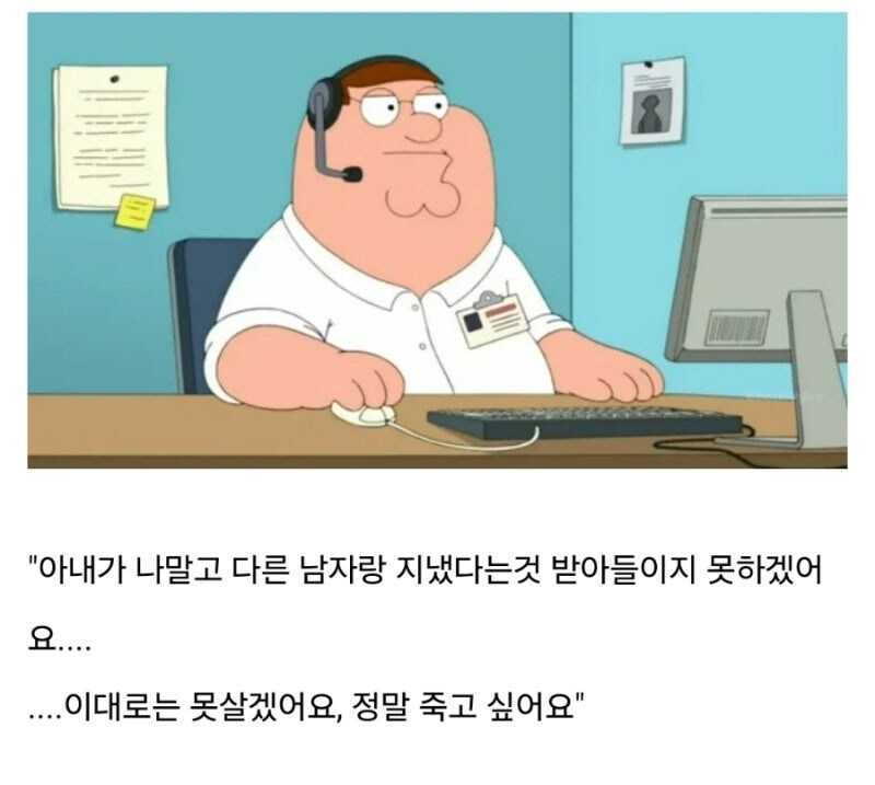 미국 애니의 자1살예방센터 상담 장면.jpg_1.jpg