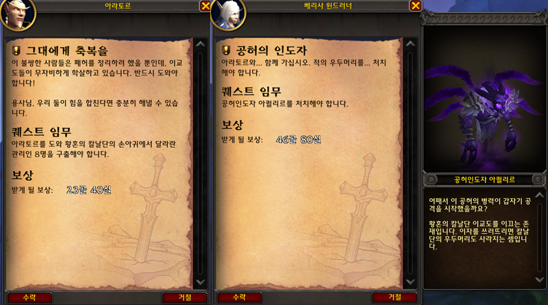 (스포) 와우 11.2.7 대장정 어둠에 물든 태양의 환영 스토리 라인_11.png