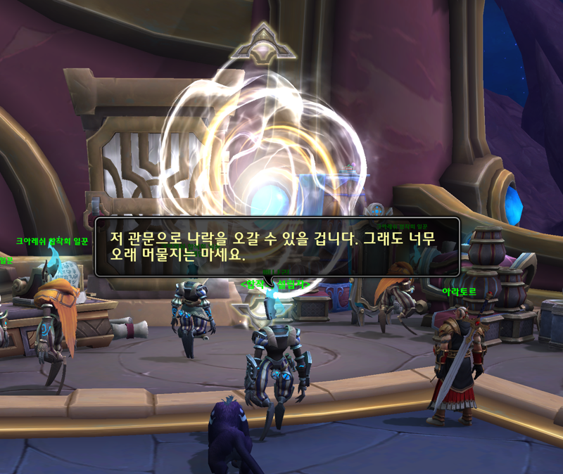 (스포) 와우 11.2.7 대장정 어둠에 물든 태양의 환영 스토리 라인_46.png