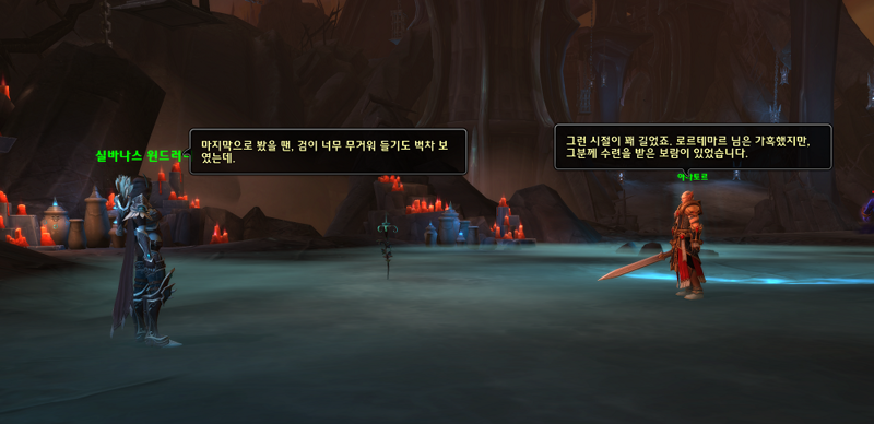 (스포) 와우 11.2.7 대장정 어둠에 물든 태양의 환영 스토리 라인_58.png