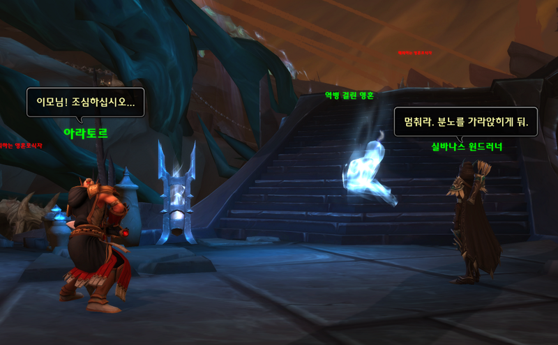 (스포) 와우 11.2.7 대장정 어둠에 물든 태양의 환영 스토리 라인_67.png