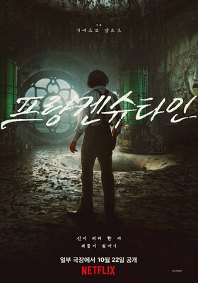[프랑켄슈타인]씨네21 별점_1.jpg
