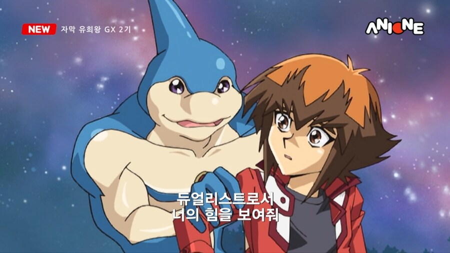 유희왕GX) 두근거림을 떠올려봐_9.jpg