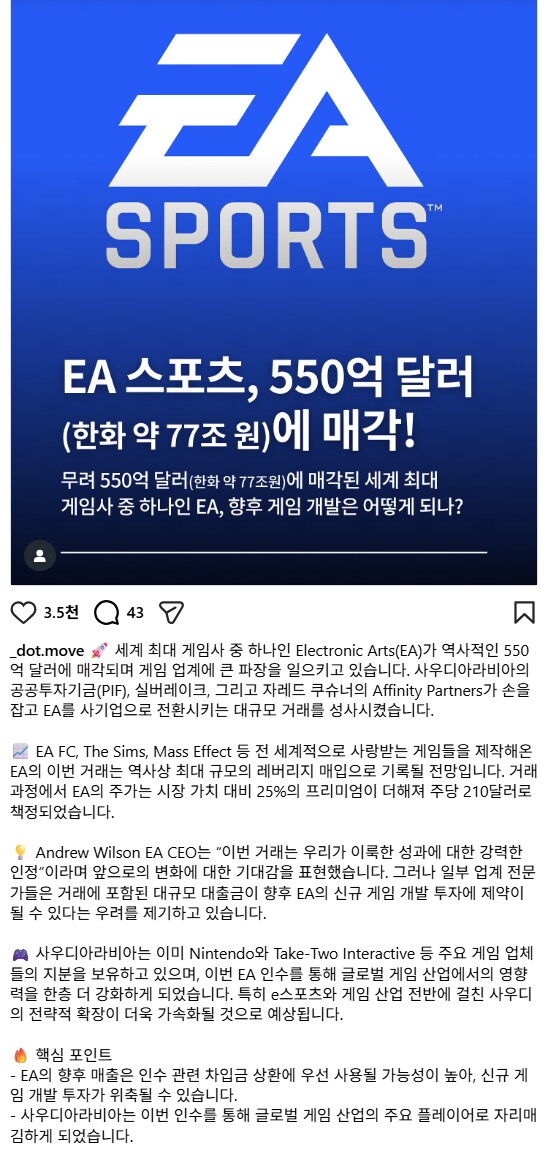 Ea 팔렸나요?_1.png