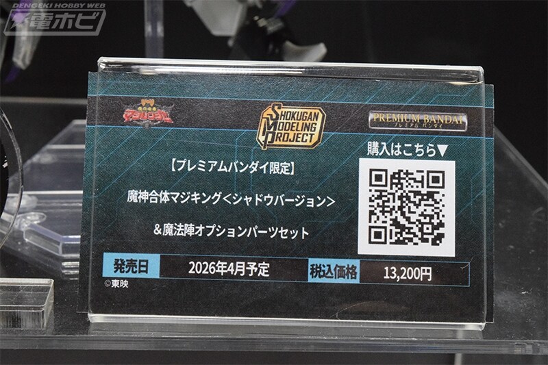 [반다이] SMP 용자, 슈퍼로봇대전 OG, 슈퍼전대 시리즈 등 전시_42.jpg