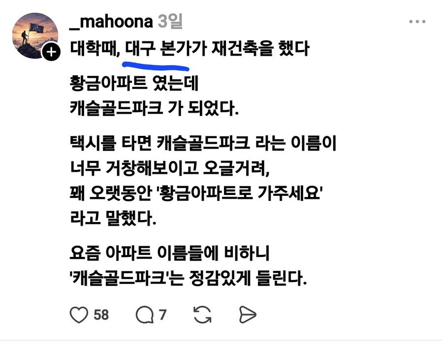 아이러니하게도 현 민주당과 막산정권 독주의 주범은_4.png