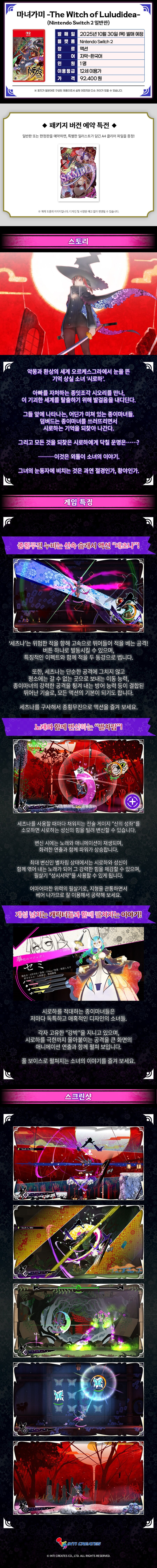 마녀가미 국내판 패키지는 스티커 정발, 가격 및 특전_2.jpg