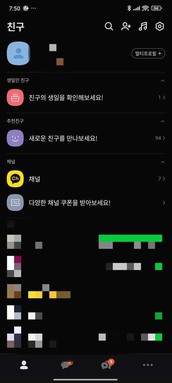 카톡 리벤스드 이전 친구탭 복구, 개발자 왈_2.jpg