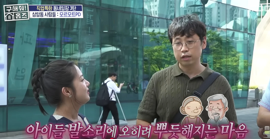 애들 발소리에 흐뭇해한다는 아랫집.jpg_4.webp