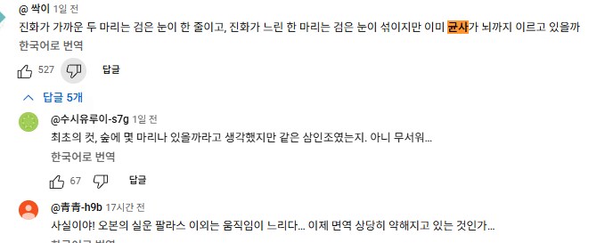 베스트 검은 닌텐도 댓글 분석 개무섭네 ㅋㅋㅋㅋㅋㅋ_1.png