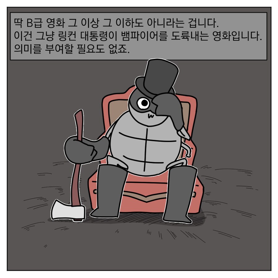 링컨 뱀파이어 헌터 본 만화_9.png