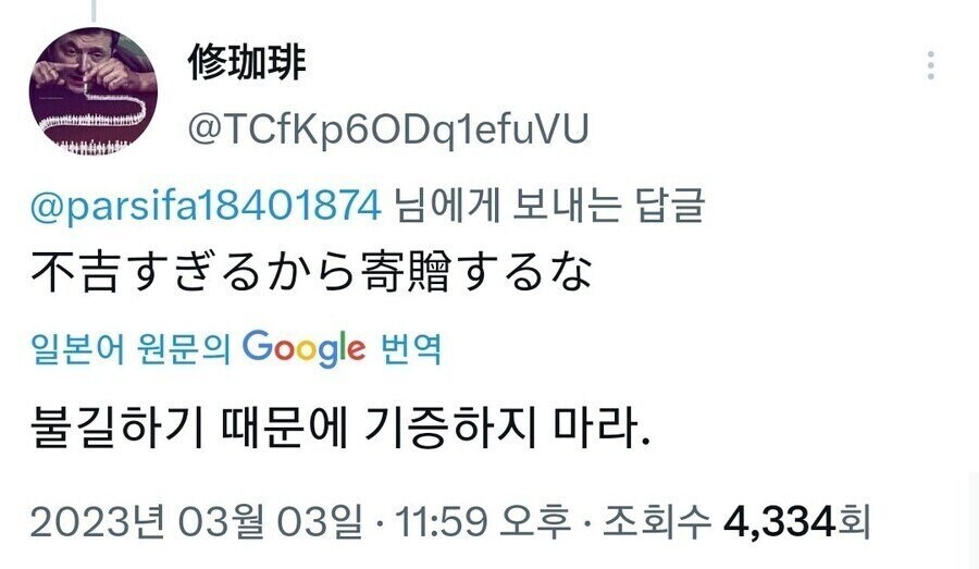 일제 장군의 유품이 나오자 박물관에 기증하겠다는 일본인.jpg_2.jpg