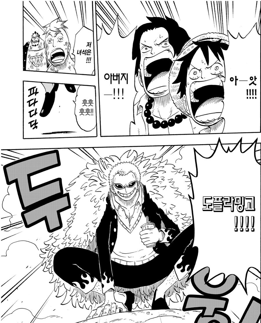 도플라밍고의 암살ㅋㅋ_3.jpg