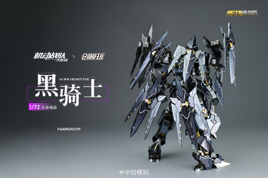 [창모완] 1/72 기동전대 아이언사가 - 흑기사 슈바르츠리터_2.jpg