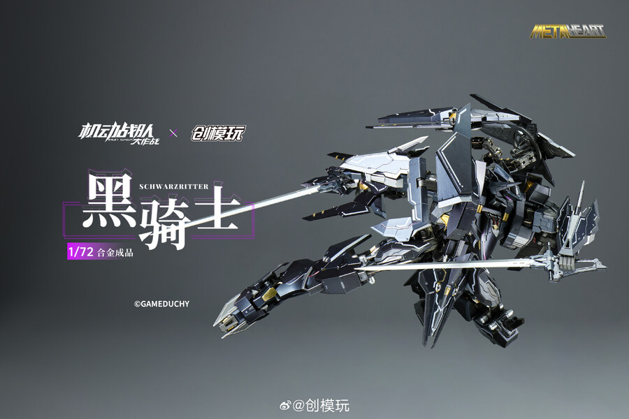 [창모완] 1/72 기동전대 아이언사가 - 흑기사 슈바르츠리터_4.jpg