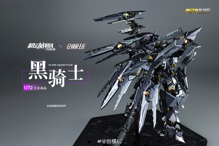 [창모완] 1/72 기동전대 아이언사가 - 흑기사 슈바르츠리터_7.jpg
