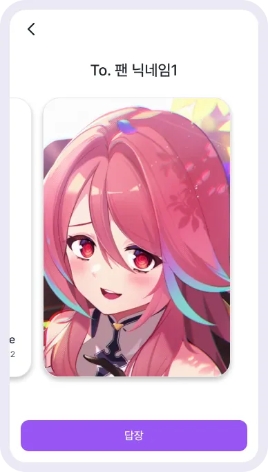 로제타와 1:1 대화하기 (팬심M)_5.webp