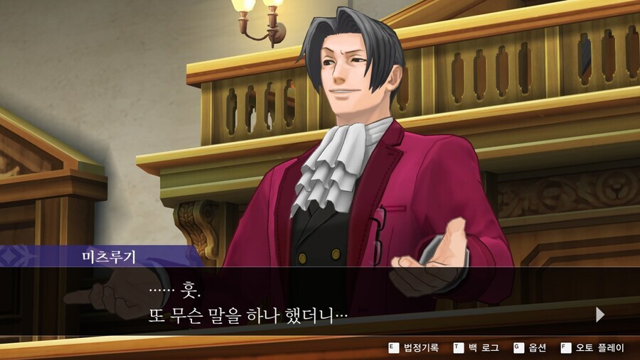 역전재판) 보기 드문 검사측의 주장에 반박하는 재판장_2.jpg