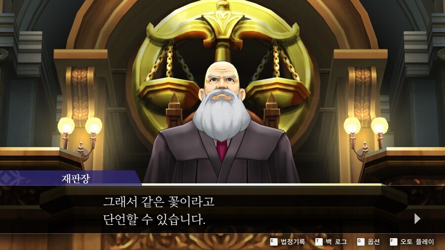 역전재판) 보기 드문 검사측의 주장에 반박하는 재판장_7.jpg