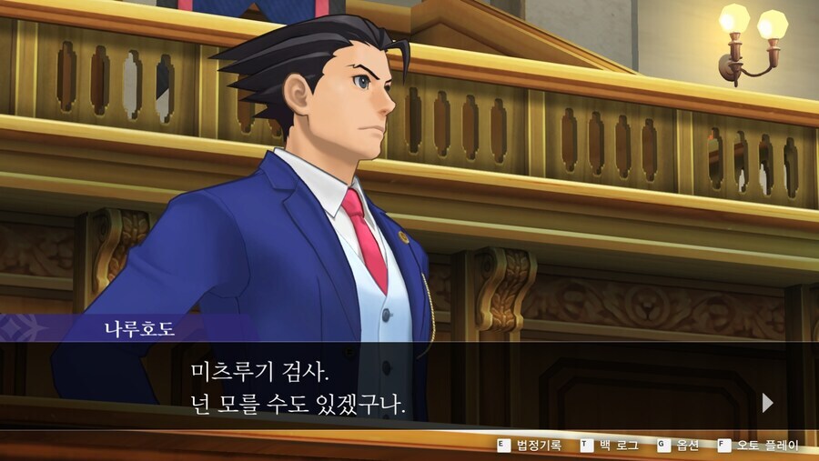 역전재판) 보기 드문 검사측의 주장에 반박하는 재판장_9.jpg