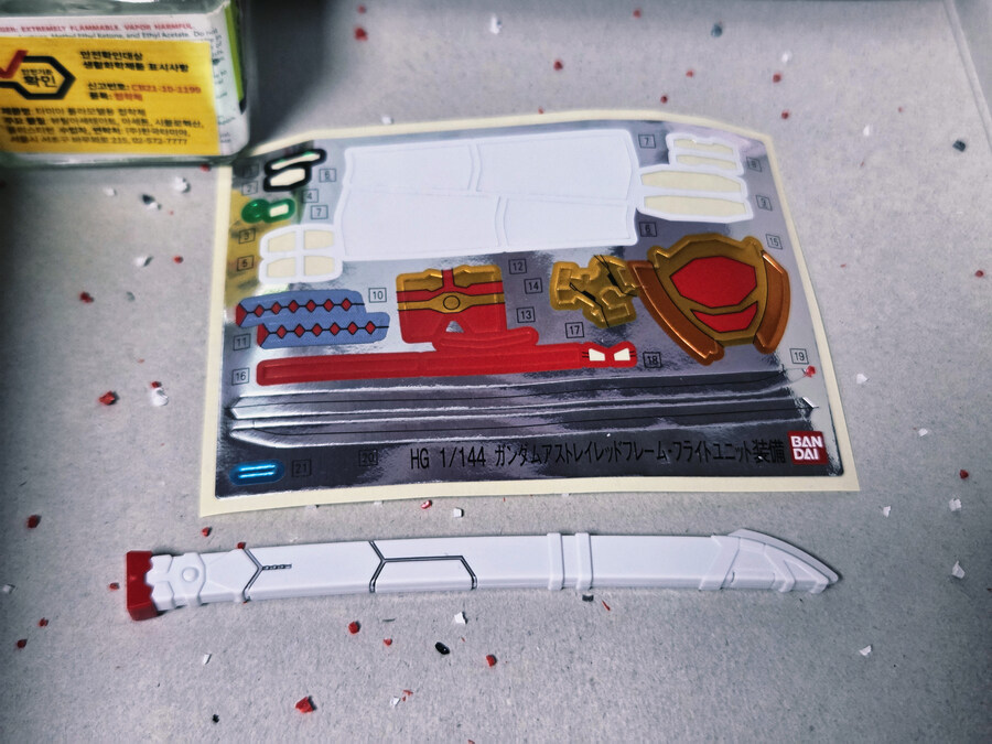 [HG] 어스트레이 레드 프레임 플라이트 유닛 (아스트레이)_3.jpg
