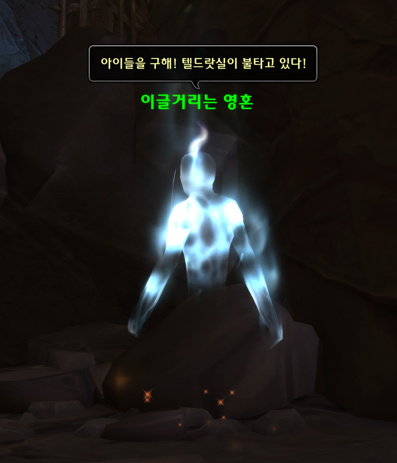 (스포) 와우 11.2.7 대장정 어둠에 물든 태양의 환영 스토리 라인_72.png