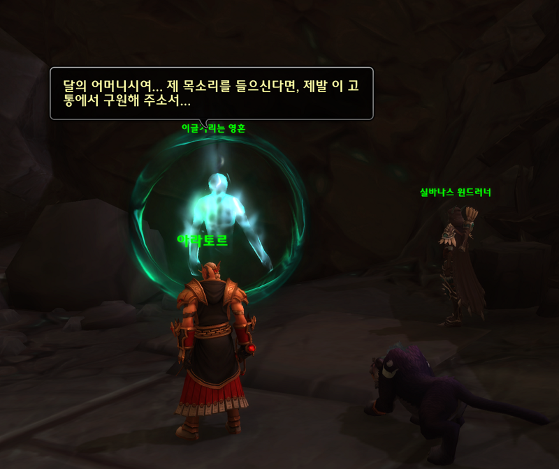 (스포) 와우 11.2.7 대장정 어둠에 물든 태양의 환영 스토리 라인_73.png